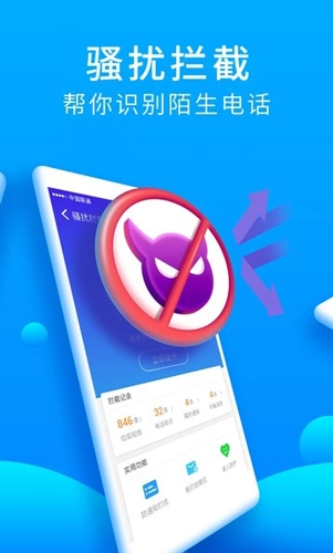 金山卫士原版图1