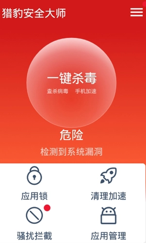 金山卫士原版图3
