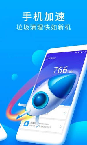 金山卫士原版图2