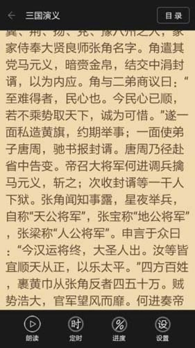 TXT听书最新版图1