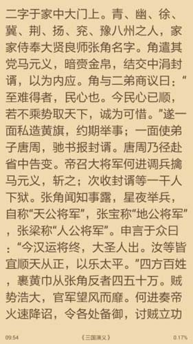 TXT听书最新版图2