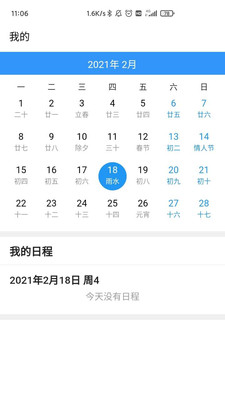 掌上新油安卓版图2