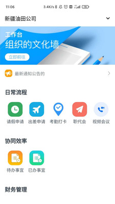 掌上新油安卓版图3