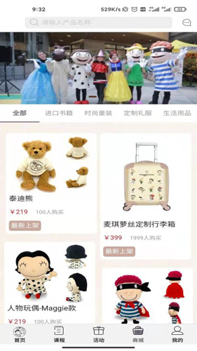麦琪萝丝官方版图4