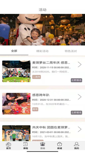 麦琪萝丝官方版图3