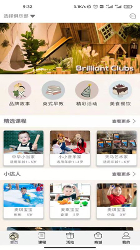 麦琪萝丝官方版图1