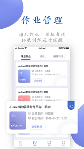 唯寻网校无广告版图1