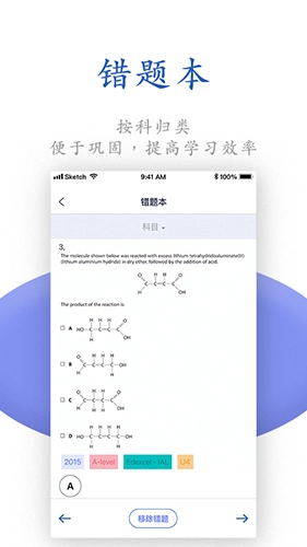 唯寻网校无广告版图3