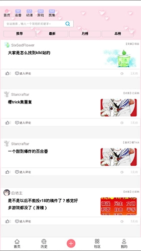 兜兜动漫免费原版图3