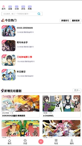 兜兜动漫免费原版图2