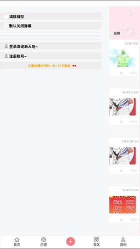兜兜动漫免费原版图4
