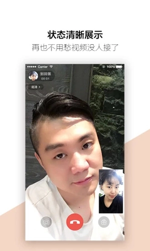 密聊最新版图4
