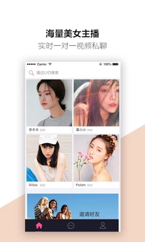 密聊最新版图3