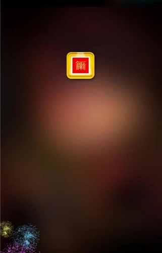 对联生成器最新免费版图1