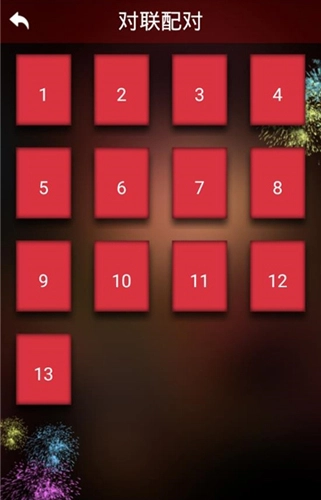 对联生成器最新免费版图2