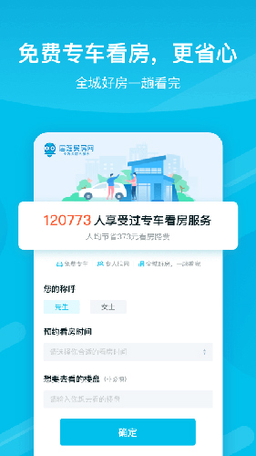 居理买房手机免费版图4