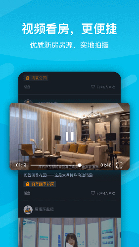 居理买房手机免费版图2