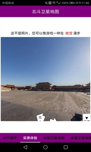 卫星地图2026新版(1)