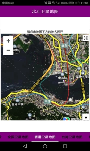 卫星地图2026新版(2)