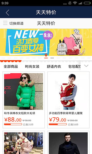 爱思助手官方正版图3