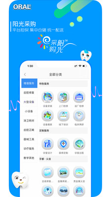 牙城官方版图3