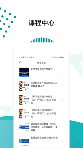 医路导航官方版图2