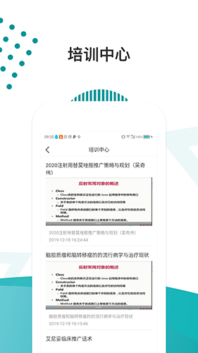 医路导航官方版图1