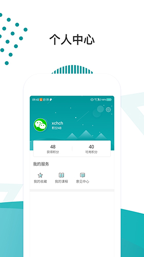 医路导航官方版图4