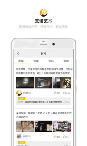 艺诺艺术免费版图3