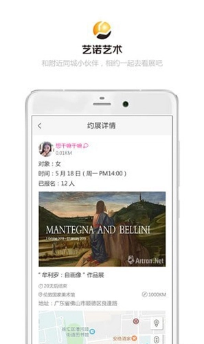 艺诺艺术免费版图5
