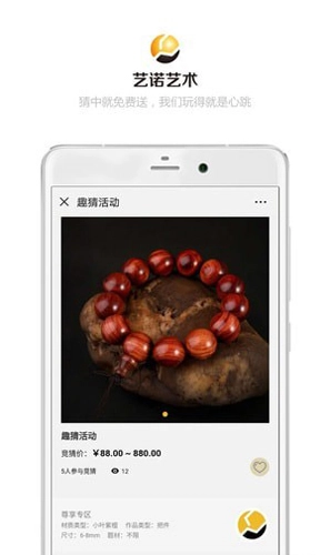 艺诺艺术免费版图2