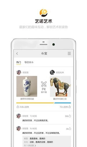 艺诺艺术免费版图1