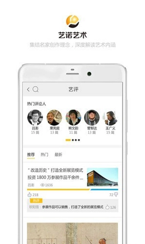 艺诺艺术免费版图4