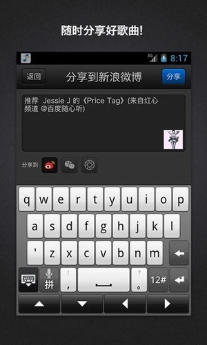 百度随心听手机版图4