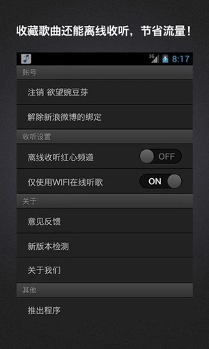 百度随心听手机版图2