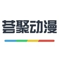 荟聚动漫无广告版