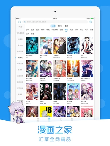 荟聚动漫无广告版图2
