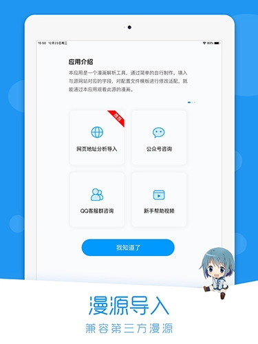 荟聚动漫无广告版图1