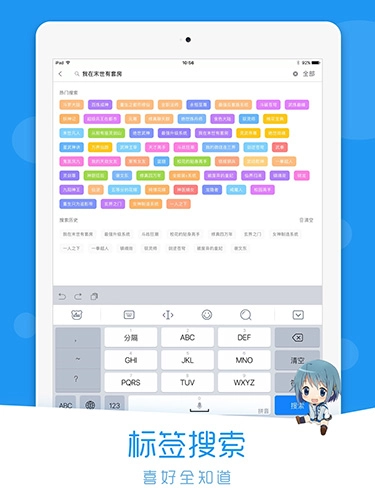 荟聚动漫无广告版图6
