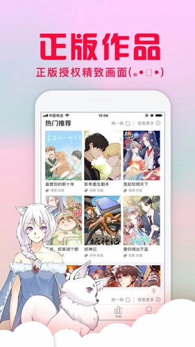 爱特漫话官方正版图3