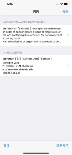 佛系背单词安卓免费版图4