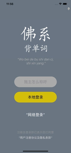 佛系背单词安卓免费版图1