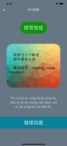 佛系背单词安卓免费版图6
