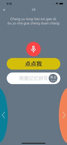 佛系背单词安卓免费版图5