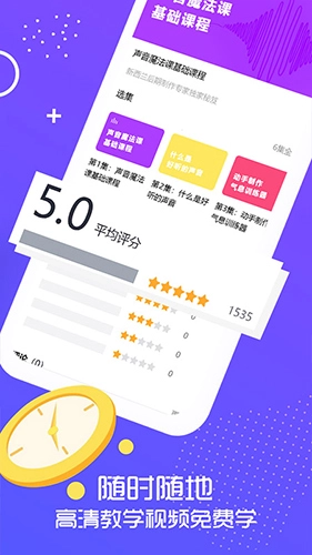 艺大侠官方版图1