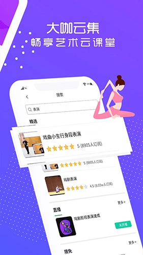 艺大侠官方版图2