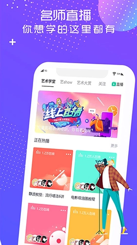 艺大侠官方版图3
