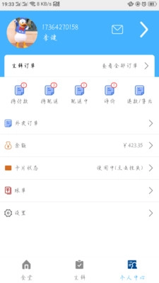 南粤炊事班最新版图3