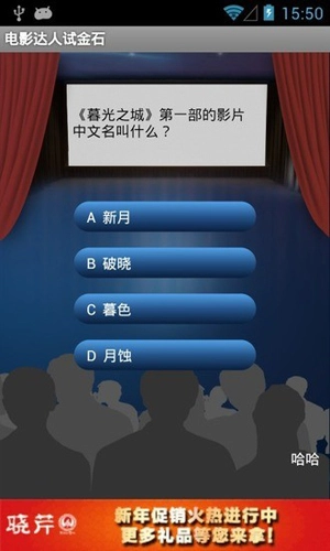 电影达人手机最新版图1