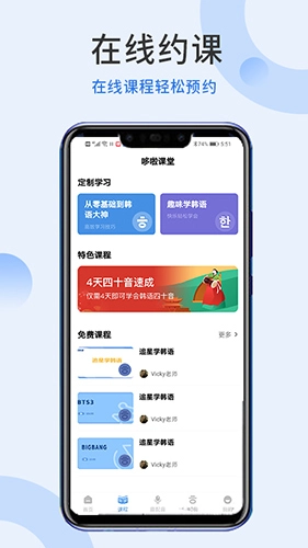 哆啦韩语手机正版图1